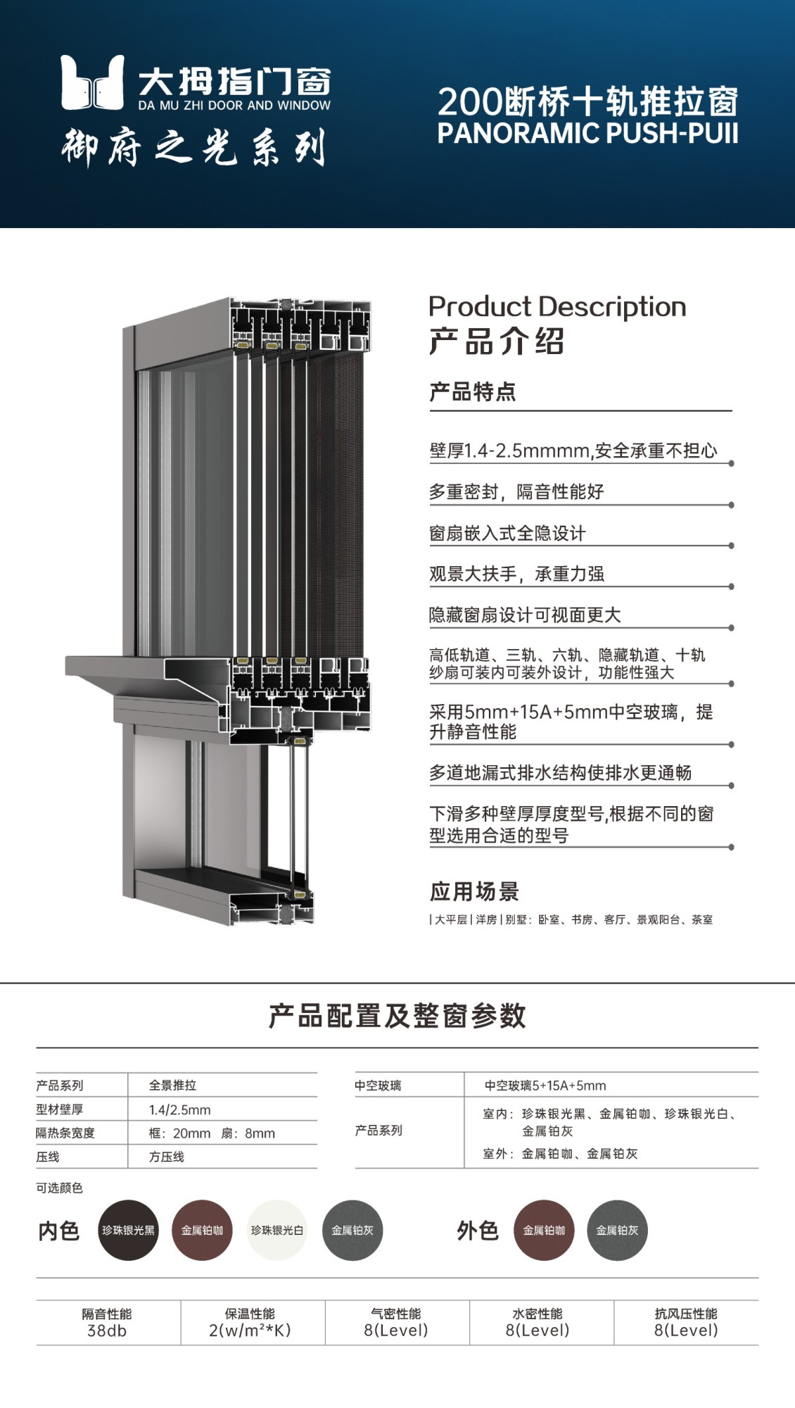 200断桥十轨推拉窗1.jpg